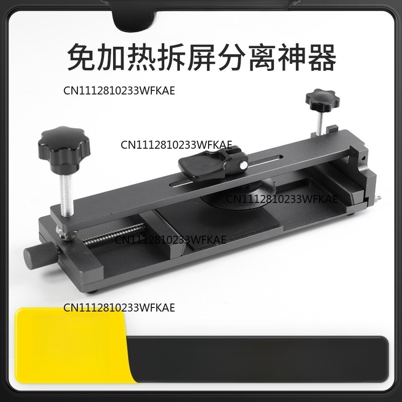 No heating screen removal tool - Phone Opening Tool 评论和价格